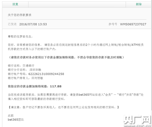 揭秘足球背后的黑色赌局_央广网|南宫28相信品牌的力量